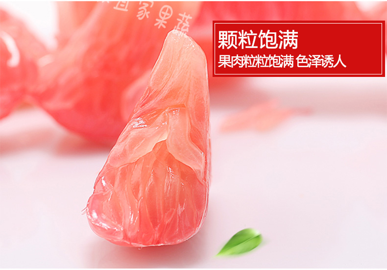 三红柚子_09.jpg