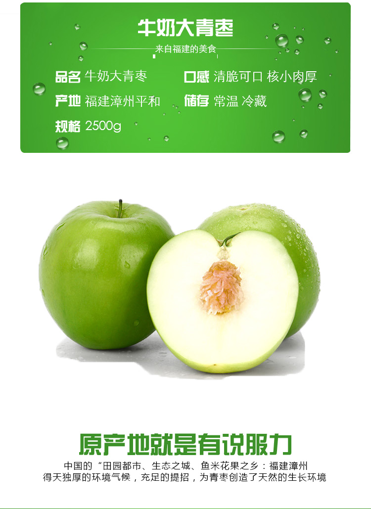 牛奶青枣_02.jpg