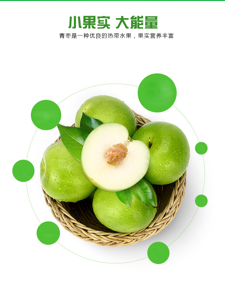 牛奶青枣_05.jpg